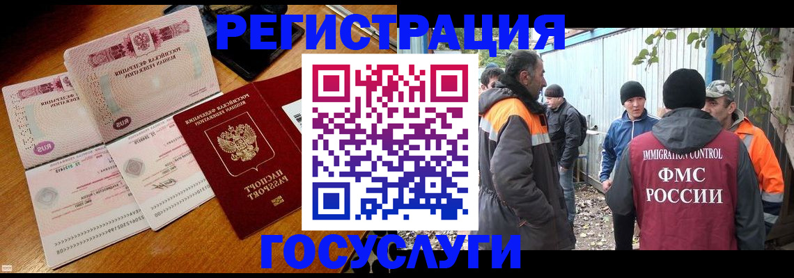 временная регистрация законно в Киселёвске