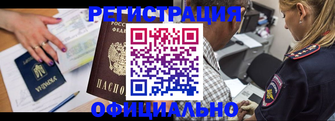 прописка поиск в Киселёвске